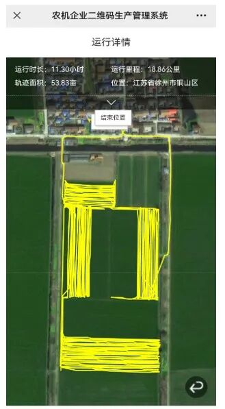 亩查土地信息查询方法及注意事项 操作界面截图