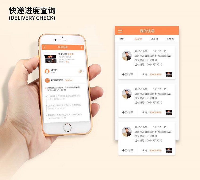 物流大全app扫码查快递单号功能展示