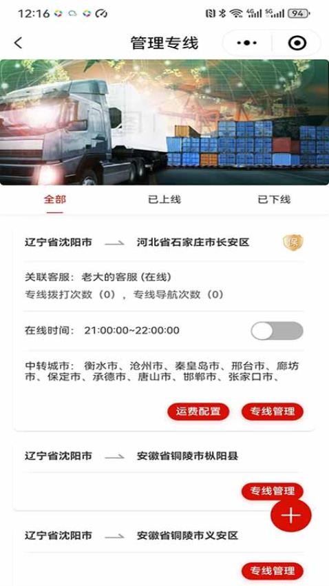 物流大全app运费估算多家快递比价页面