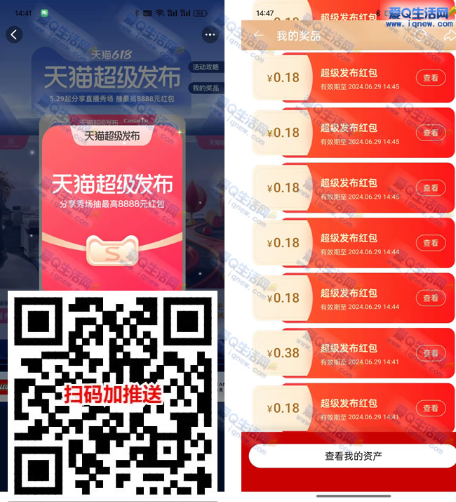 天猫(2017女王节超级红包领取app下载) 女王节红包使用规则和有效期说明图