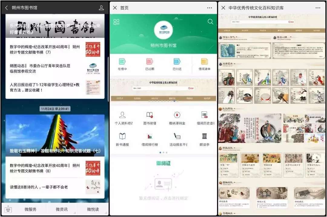 东方韵承app传统文化学习界面展示