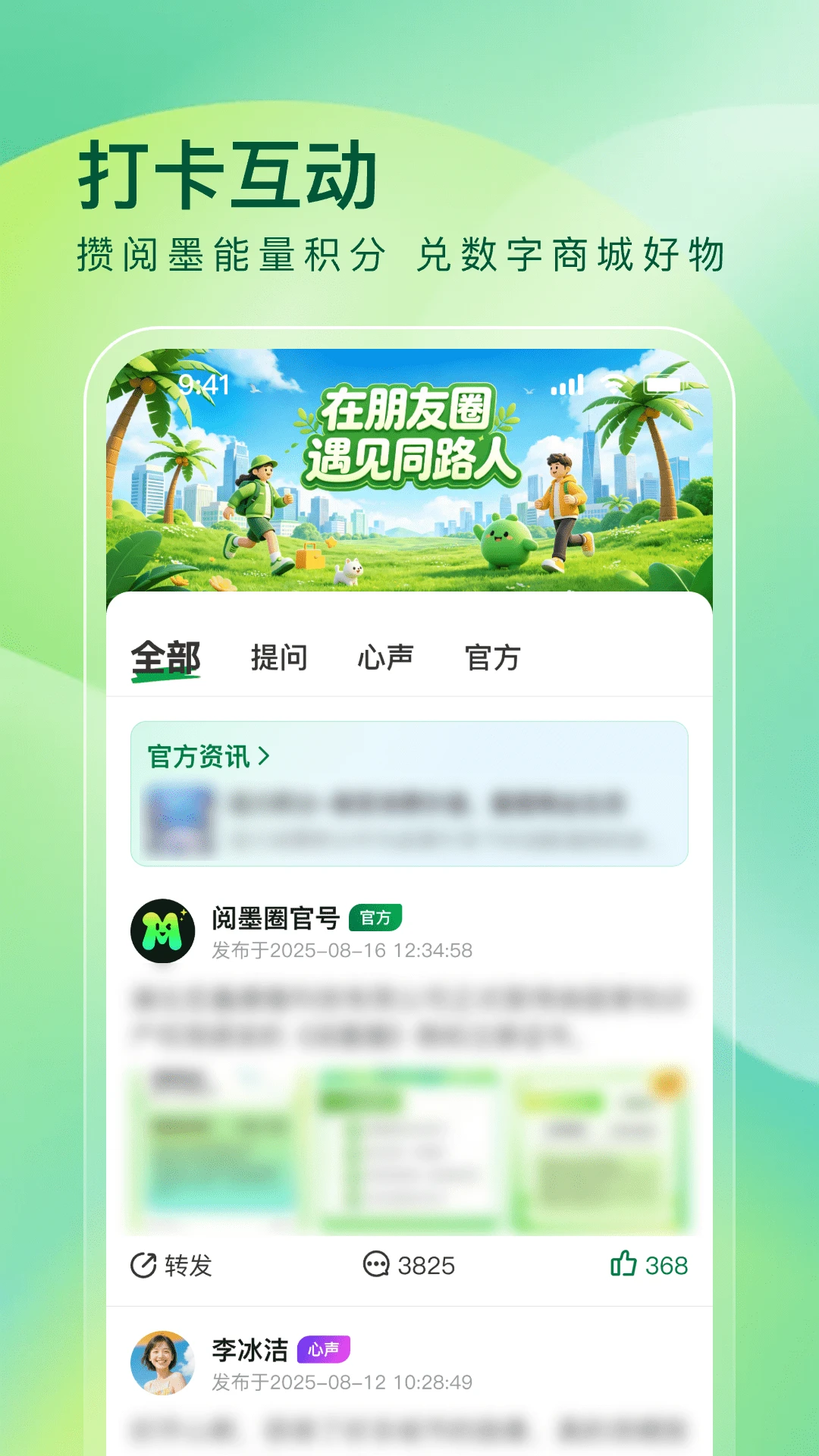 ��īȦ1.0.3 �Ķ��罻
