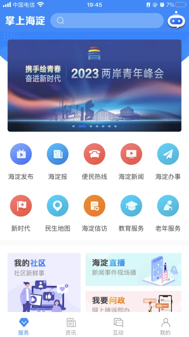 ���Ϻ���4.3.7 �ǻۺ�������