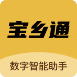 宝乡通 安卓版 界面截图