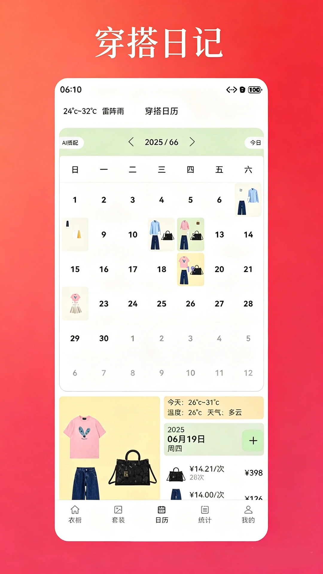 ���¼�13.2 �³���������