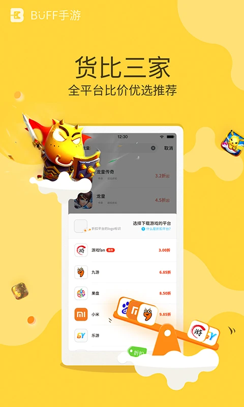 BUFF����3.3.6 ��Ϸ�ۿ�ƽ̨