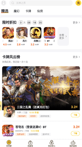 BUFF����3.3.6 ��Ϸ�ۿ�ƽ̨