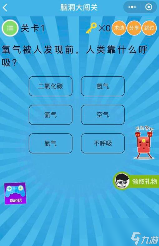 脑洞几何全关卡通关技巧 几何创意益智游戏界面