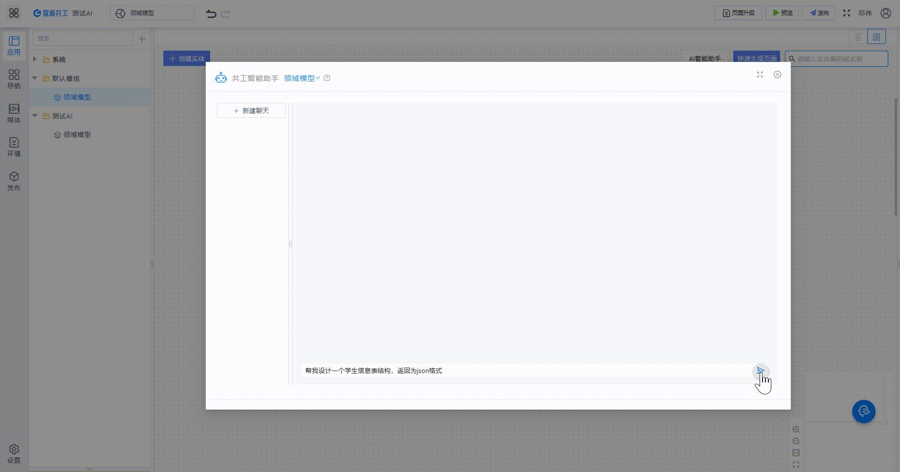 AoHo�������ֶԻ������ĵ��������ָ��ܲ�����ͼ