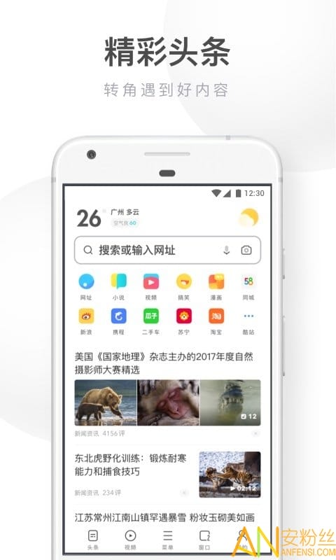 uc浏览器历史版本旧版本下载 安卓APK安装包实测截图