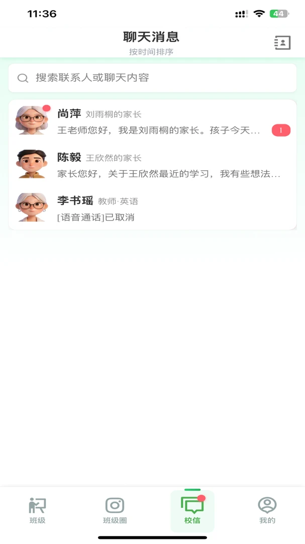 С�����ǻ�У԰1.0.9 ��У����
