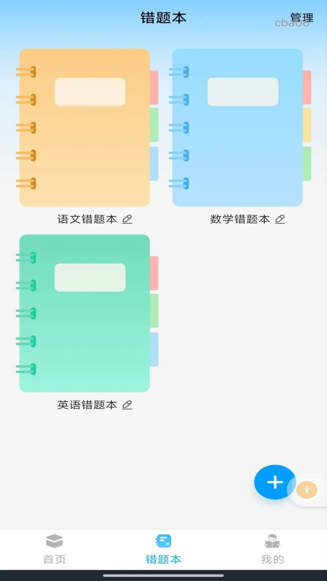 ��ҵ�𰸸�������1.0.1 ��׿�����