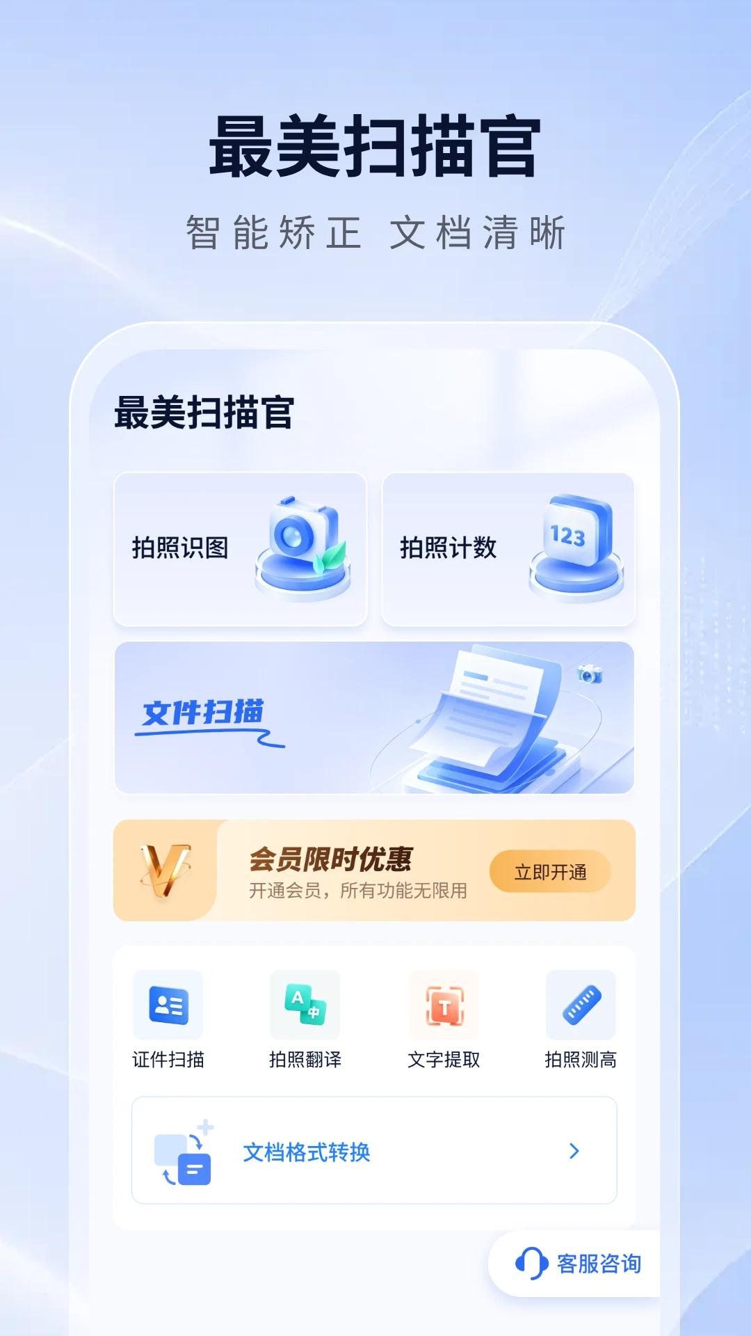 ����ɨ���1.0.7 ����ɨ��