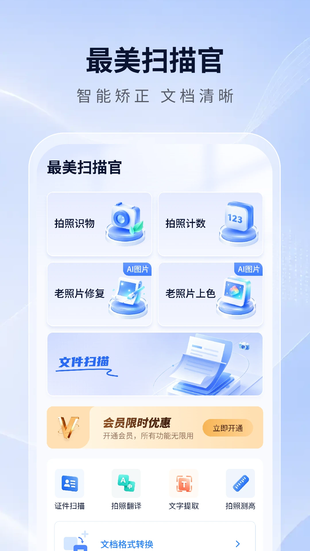 ����ɨ���1.0.7 ����ɨ��