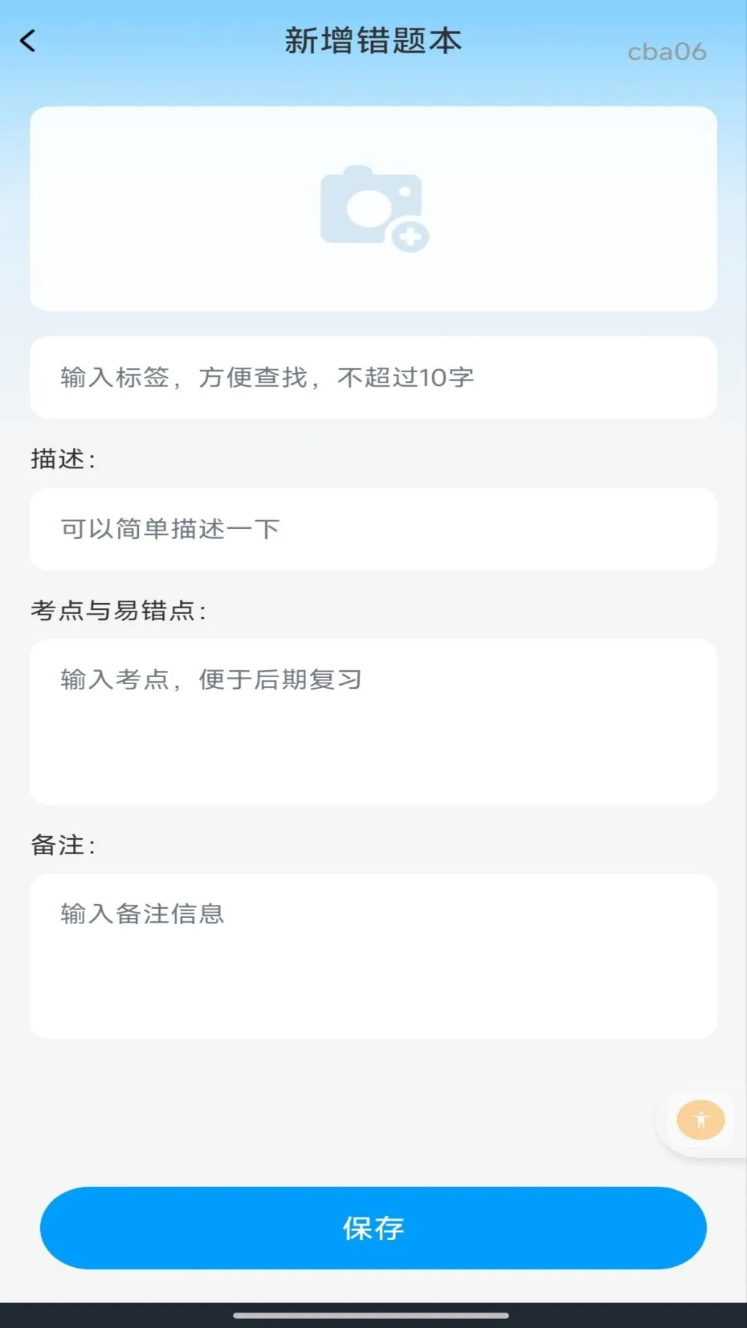 ��ҵ�𰸸�������1.0.1 ��׿�����