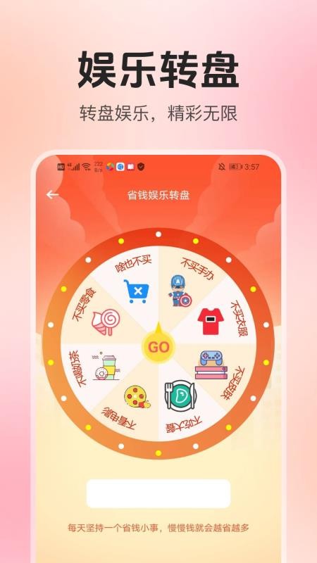 家电优惠百亿补贴 安卓版 使用界面