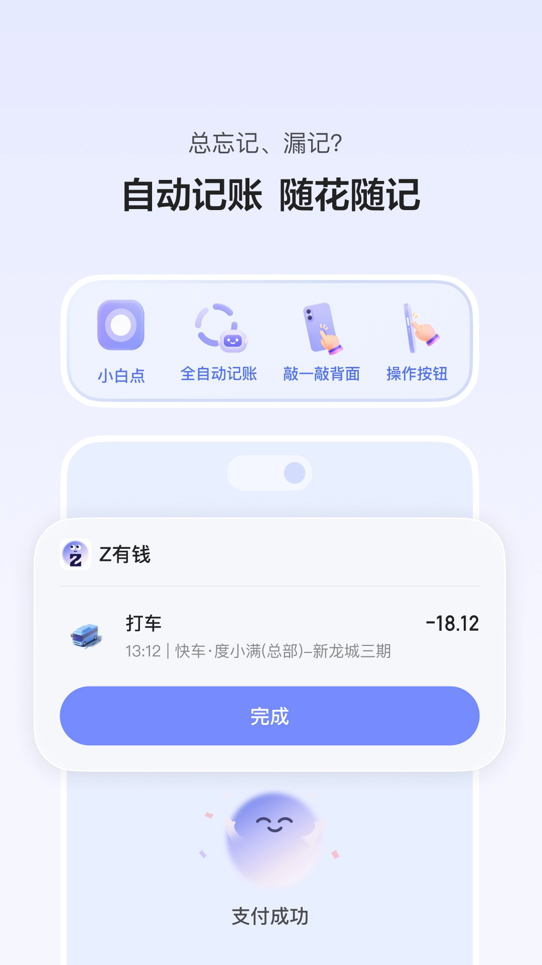 Z��Ǯ1.2.0 ������������