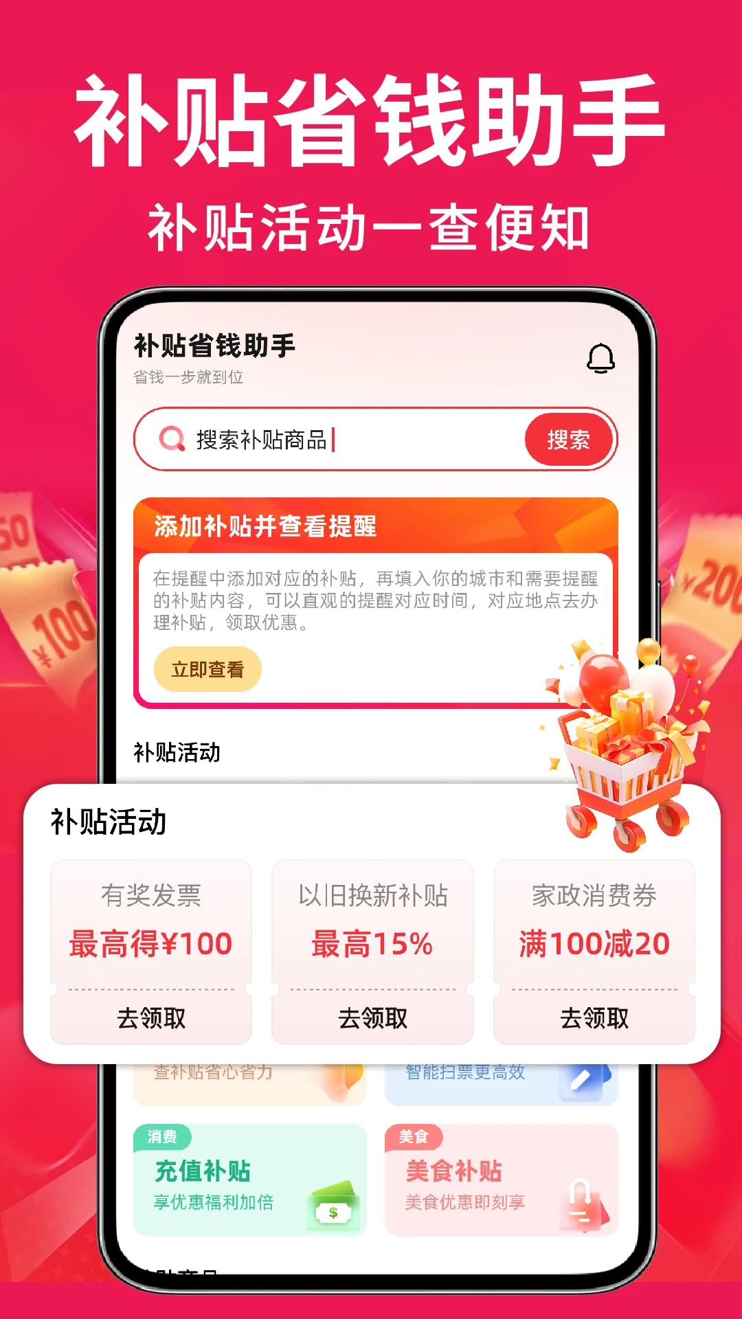 �ҵ��Żݰ��ڲ���1.0.4 �ҵ粹����ѯ