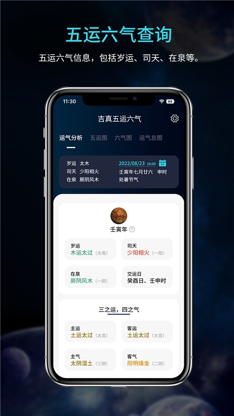 吉气崽 安卓版 界面截图