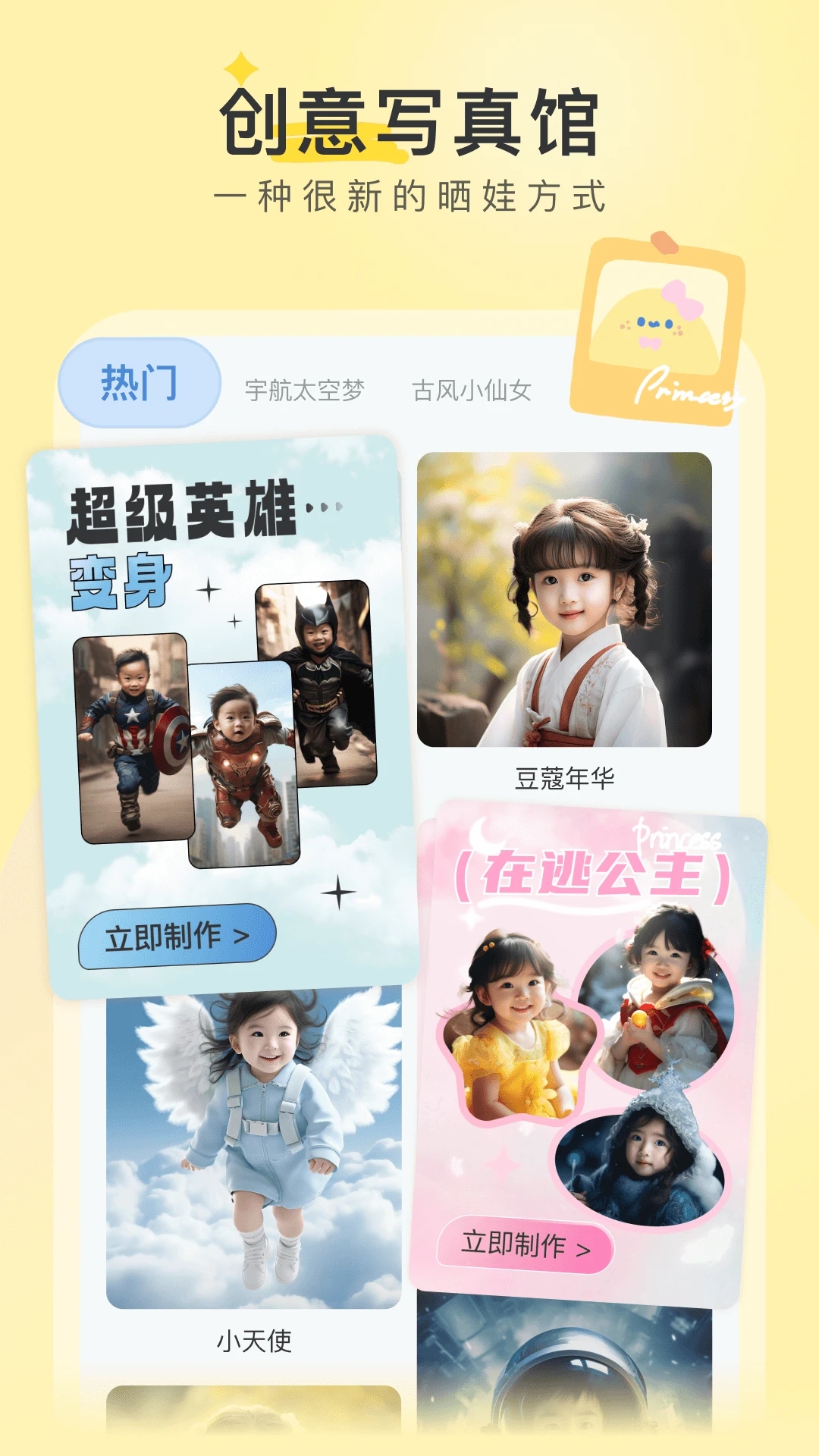 吉气崽 安卓版 功能展示图