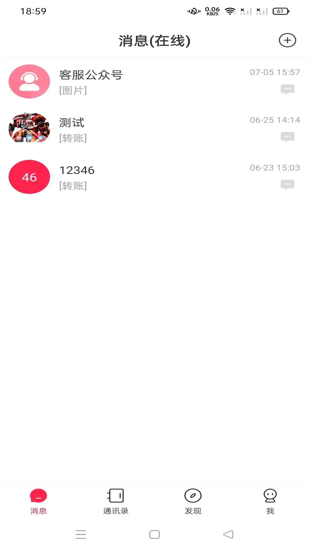 ����2.4.0 ��ʱͨѶ