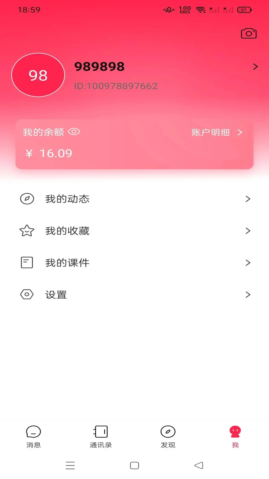 ����2.4.0 ��ʱͨѶ