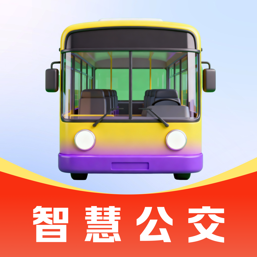 公交地铁查询通1.0.4 实时公交地铁