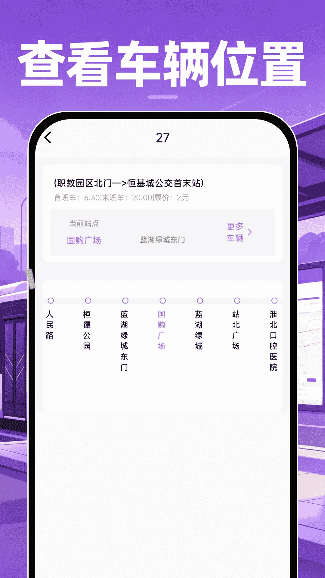 ����������ѯͨ1.0.4 ʵʱ��������
