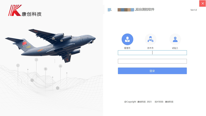 中测航空APP安卓版设备管理界面截图