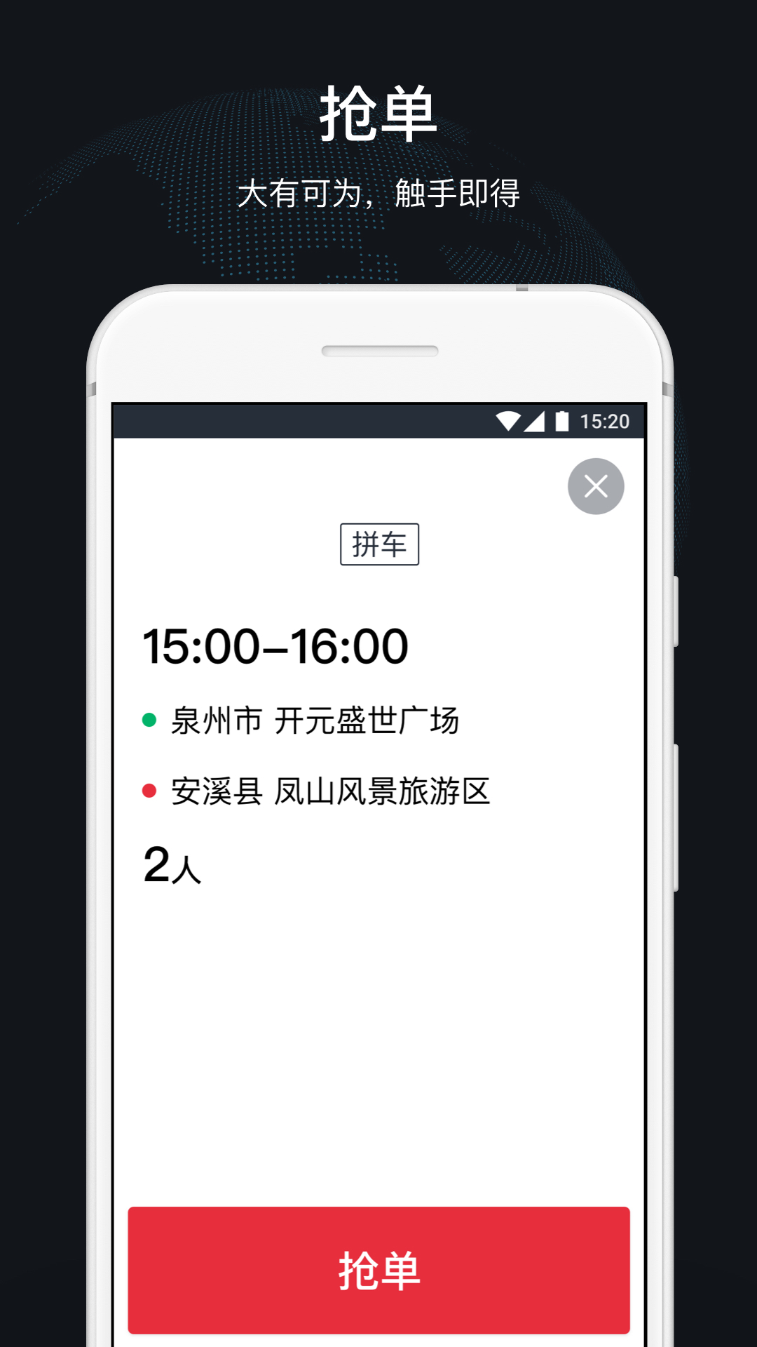 ˳������˾����APP�ӵ������ͼ ��׿��