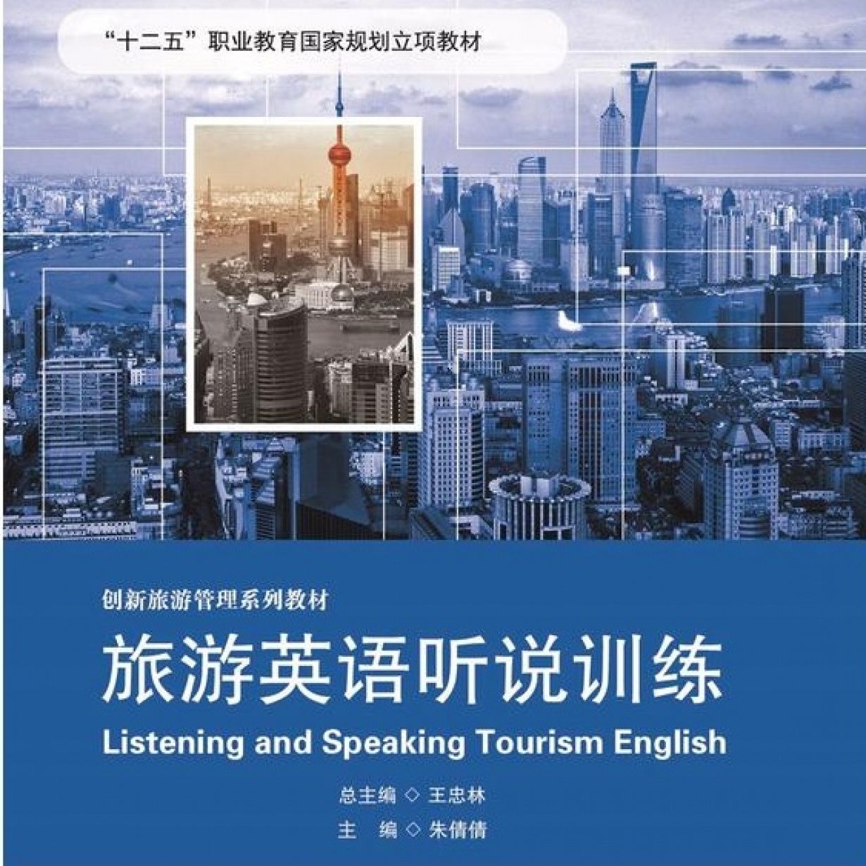 ECNUP外语app 口语跟读听力训练功能