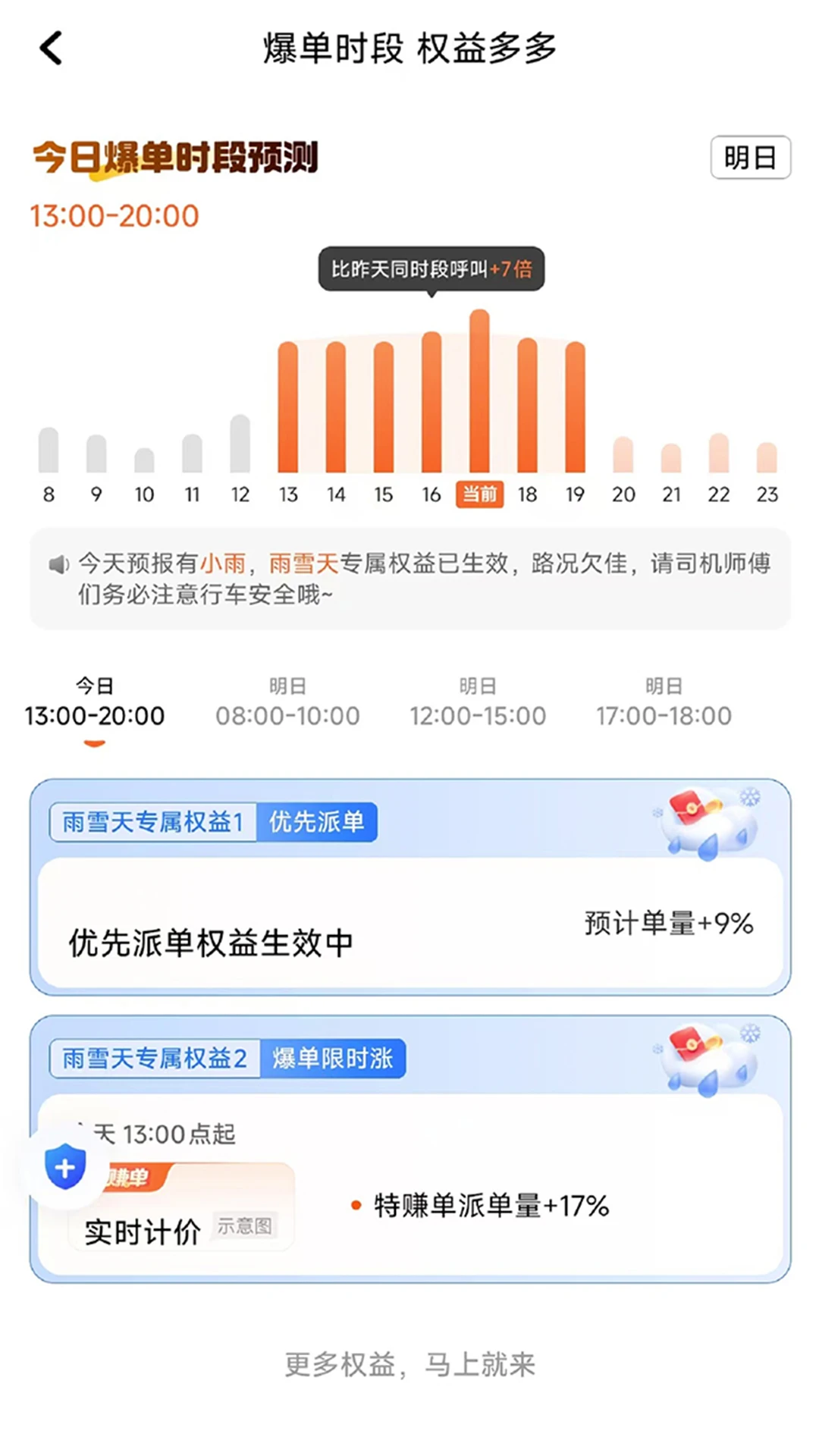 ˳������(˳������˾����)1.27.0 ˾���ӵ�����