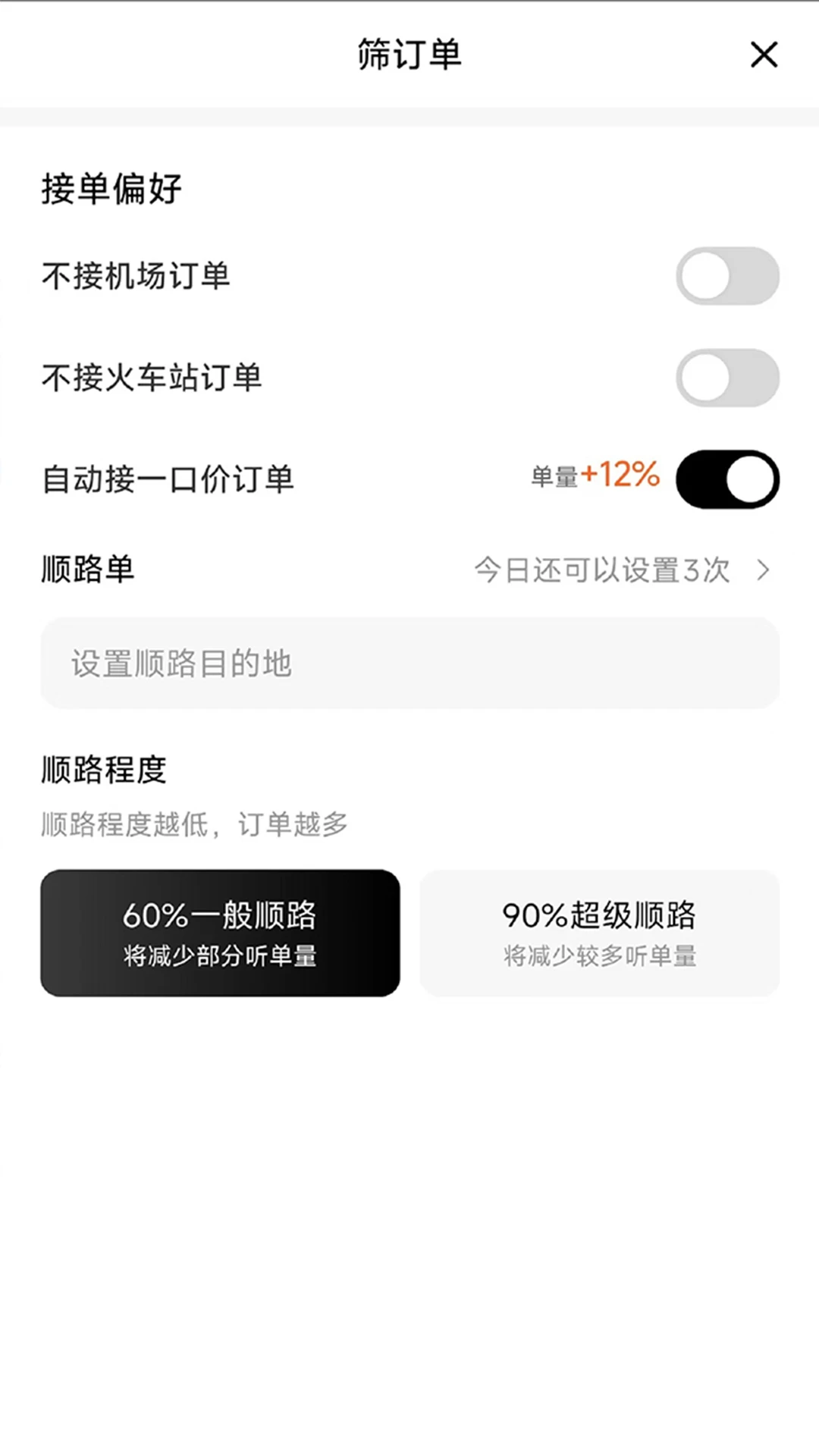 ˳������(˳������˾����)1.27.0 ˾���ӵ�����