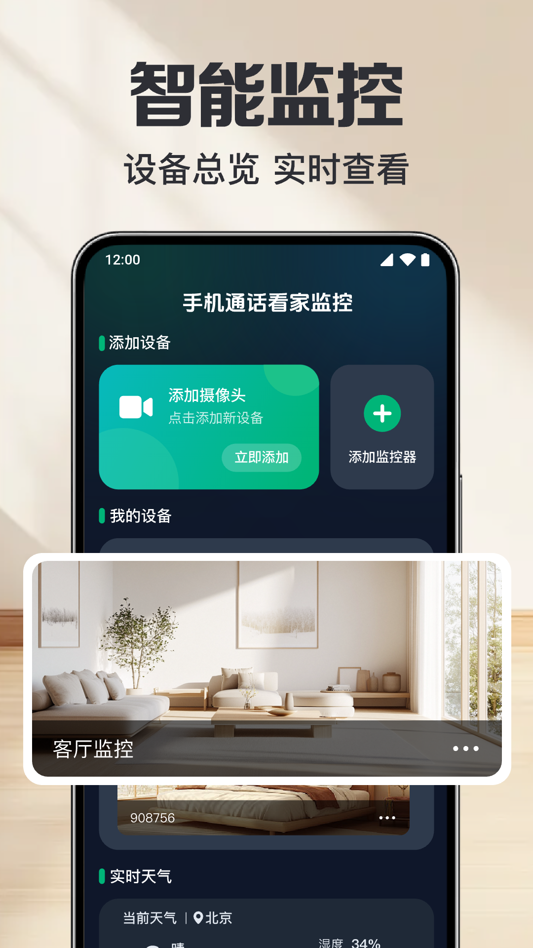 家关注app官方下载安装最新版 手机安装界面实拍图