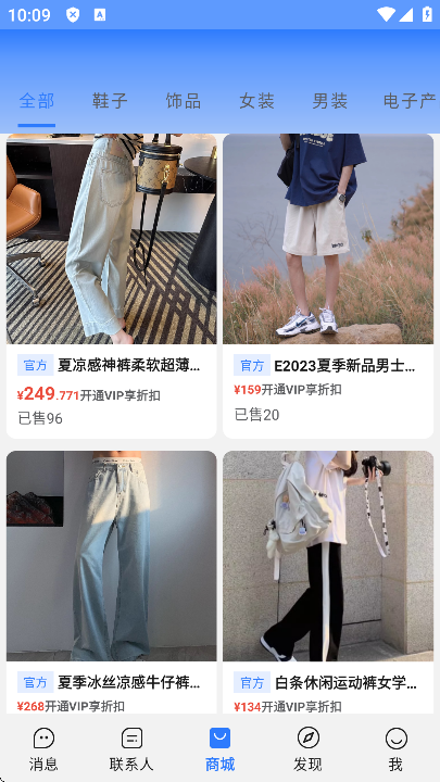 旺伴安卓版 界面截图