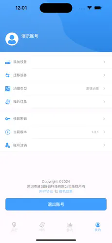 智联聚送 安卓版 安装权限设置