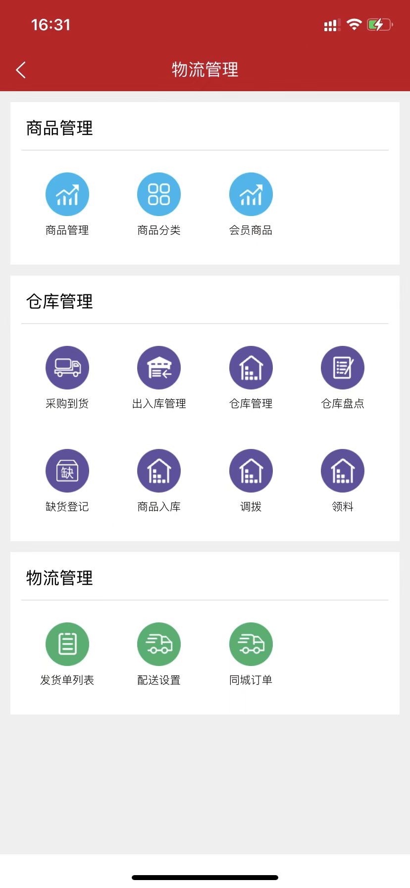 e管家官方下载安装最新版教程电脑手机通用配图