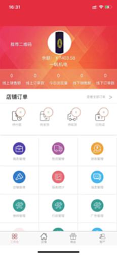 e管家官方下载安装最新版认准官方渠道配图