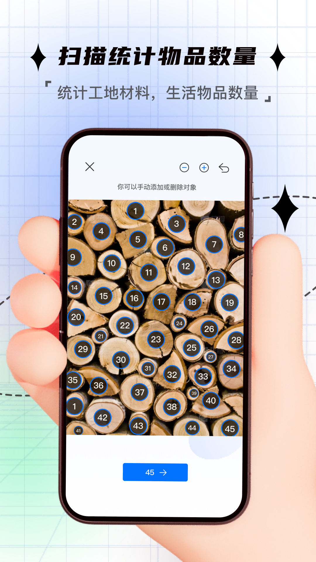 点点拍照计数 安卓版 操作界面 截图