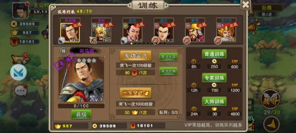 塔王之王 武将 属性 安卓版