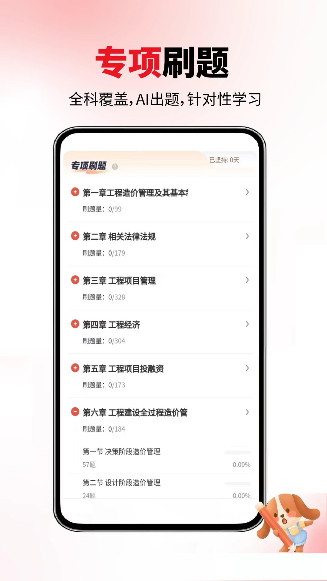 һ��������ʦ6.09.28 ����ˢ������