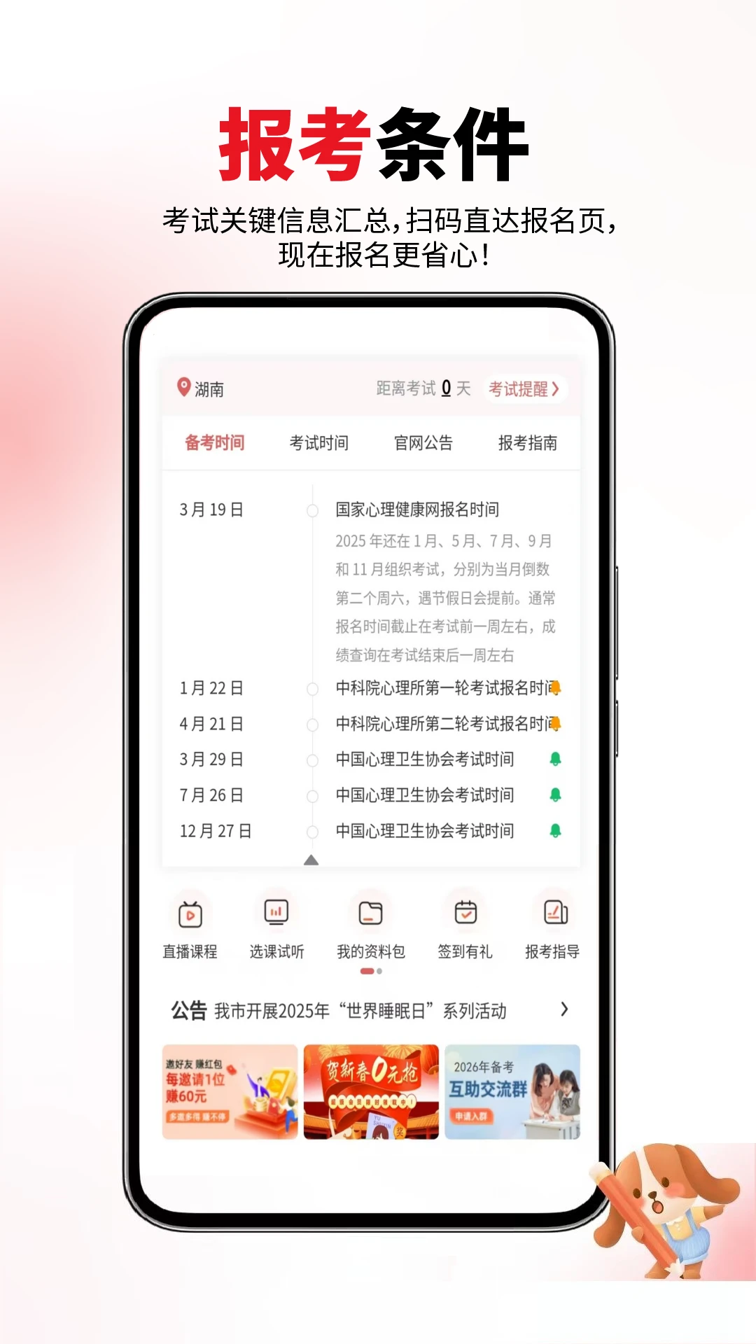 һ��������ʦ6.09.28 ����ˢ������