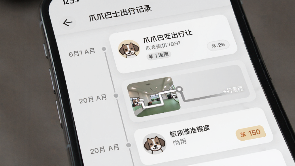 爪爪巴士出行记录页面,主体为手机屏幕显示时间轴形式的行程列表,布局为竖向滚动排列,排版左侧为日期右侧为行程详情,风格为浅灰质感简约风,细节包含宠物头像、路线缩略图、费用标签,画质高清干净无多余元素