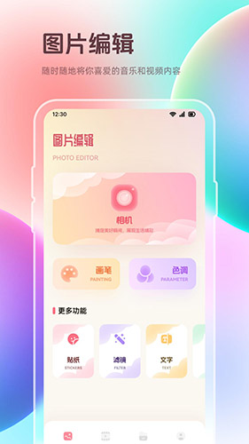 我的相册管家 安卓版 功能界面截图