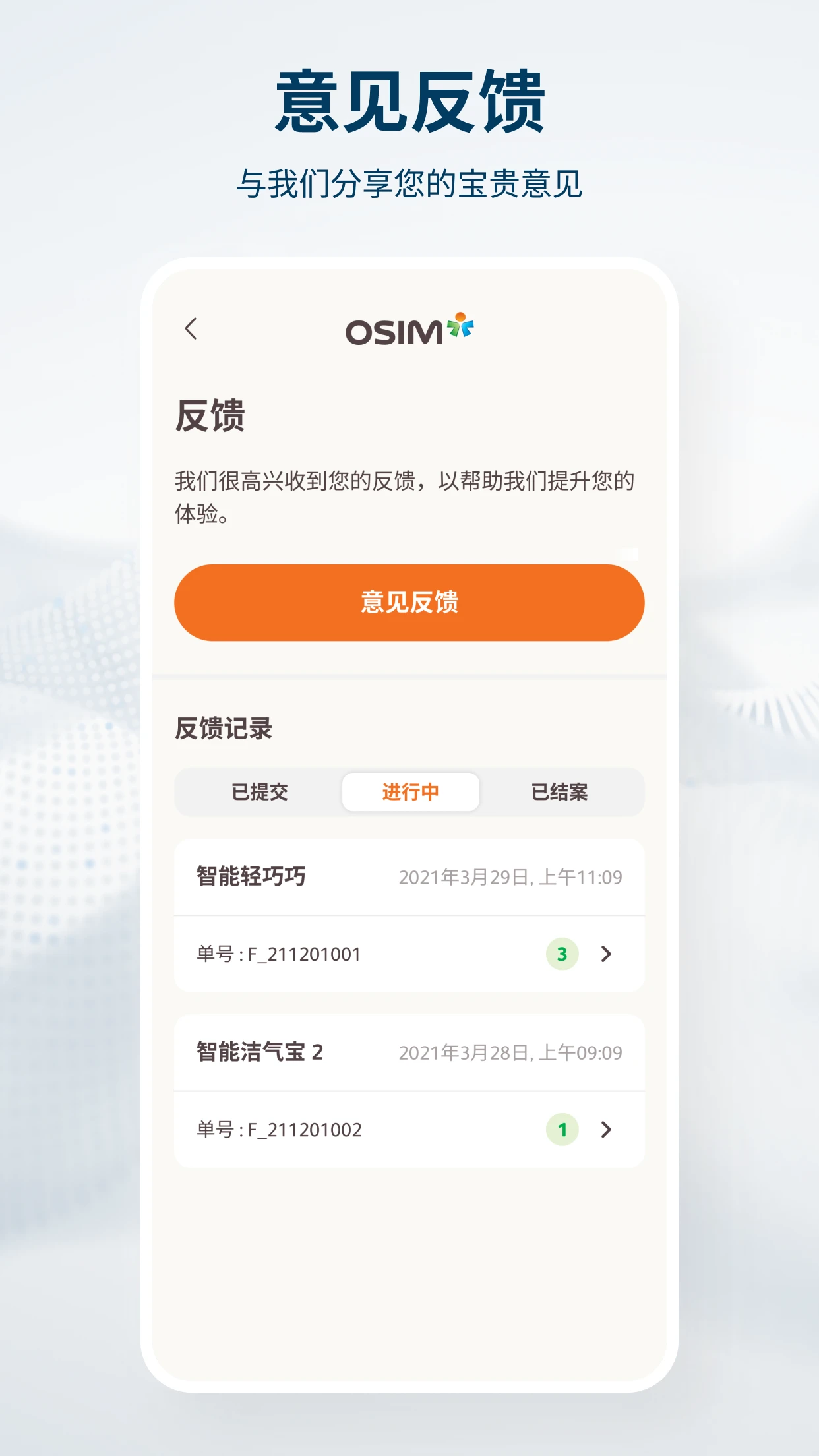 OSIM1.65.0 ������������