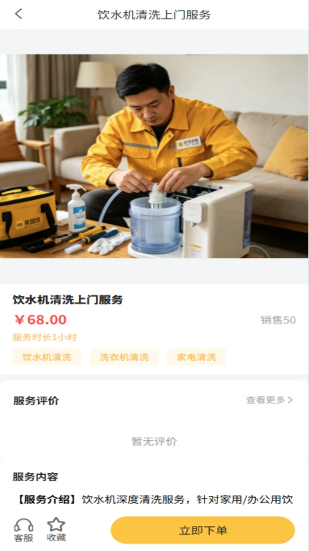 ��ϴ��ͥ����ƽ̨�û���1.0.7 ��ͥ����ԤԼ
