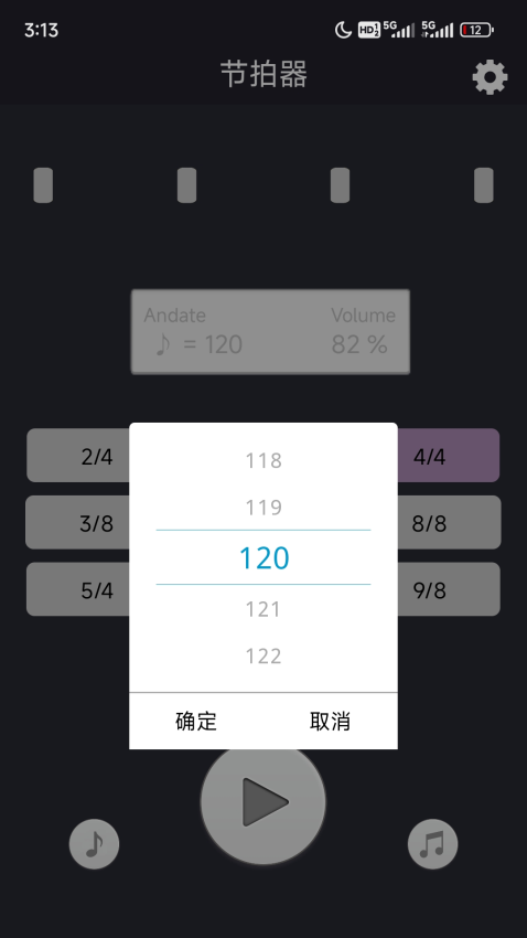 节拍器Studio安卓版操作界面
