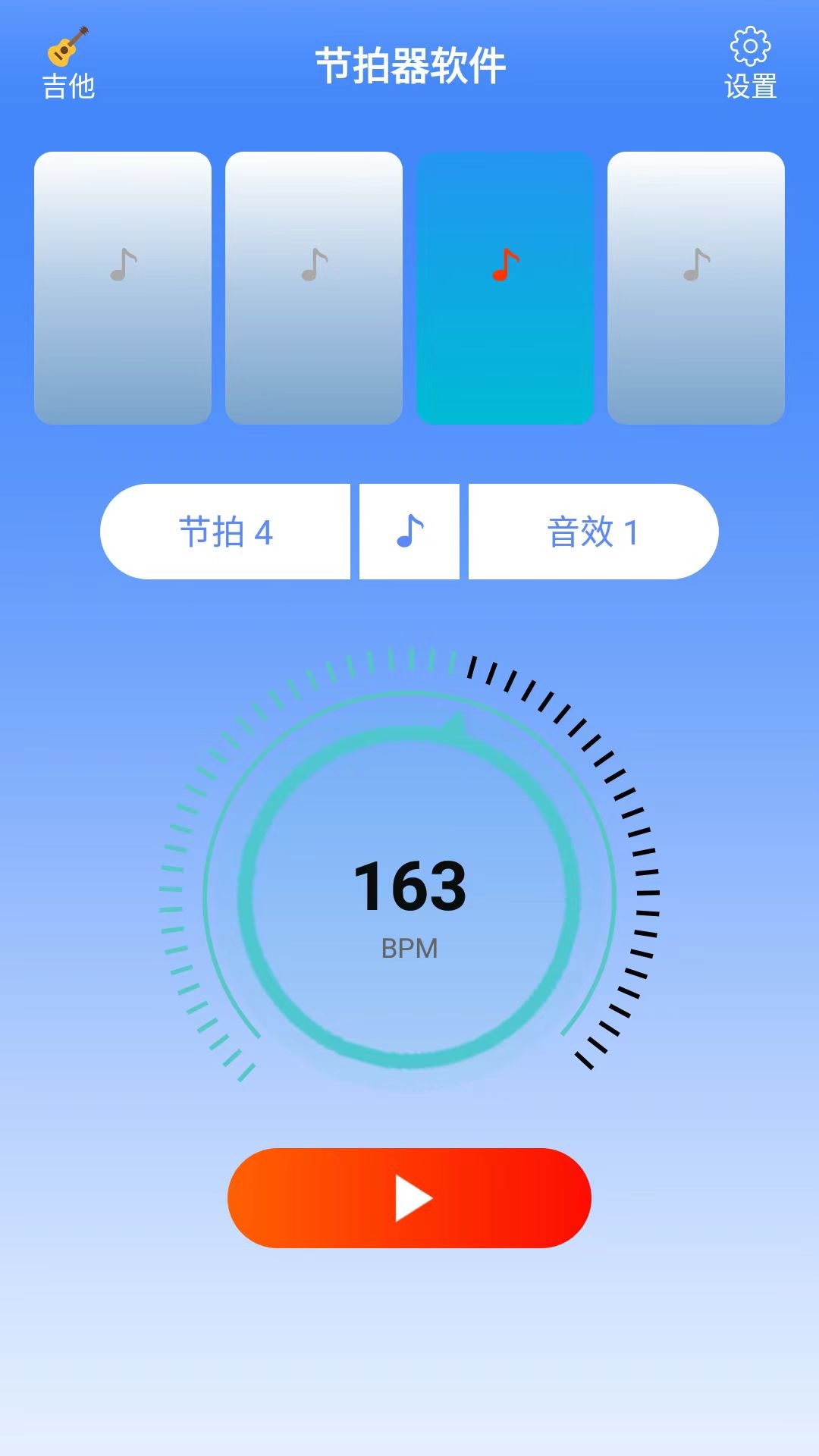 节拍器Studio安卓版下载