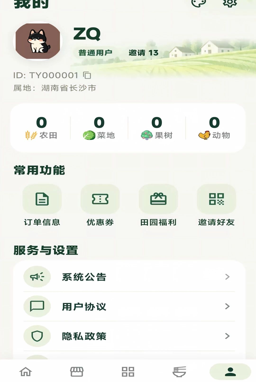 ��Ұ�Ƽ�2.0.10 ����������