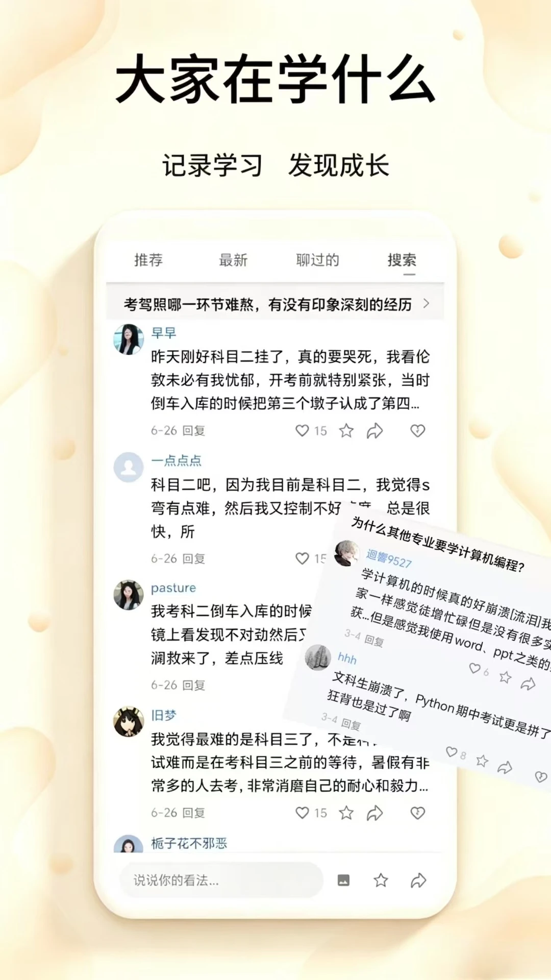 ���ְ�2.6.0 �����罻����